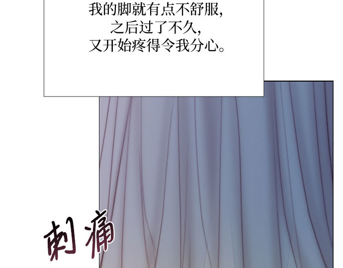 第65话 烟花绽放的夏夜（1） 第 88 页