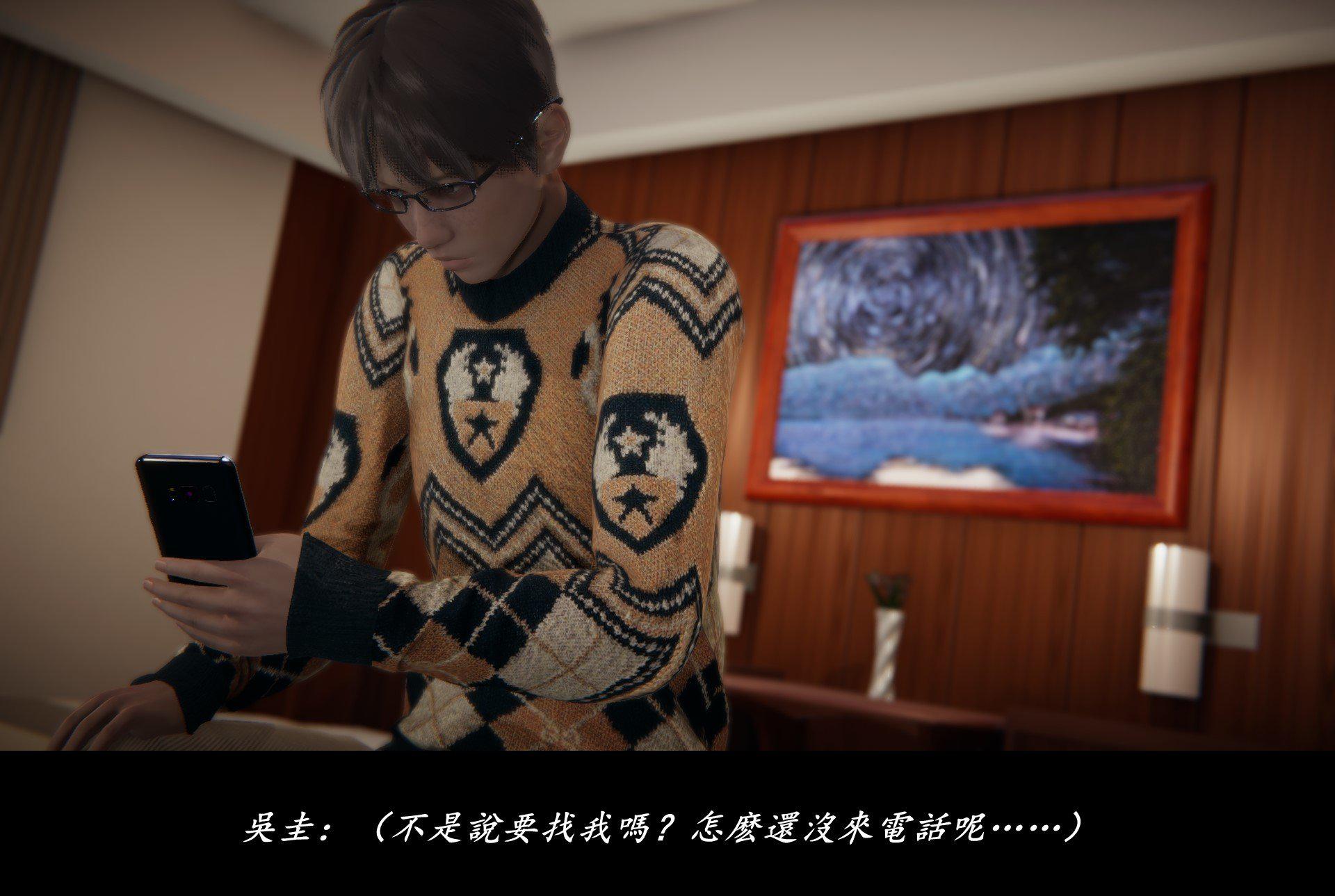 抹茶回忆录·临时女友篇 7 第 55 页