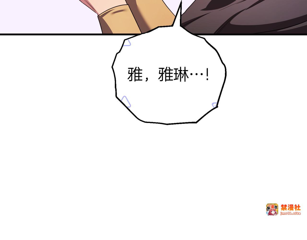 第56话 坦白 第 67 页