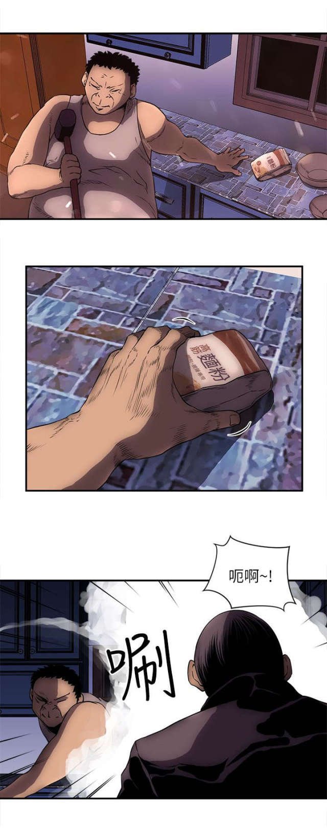 第38话 第 9 页