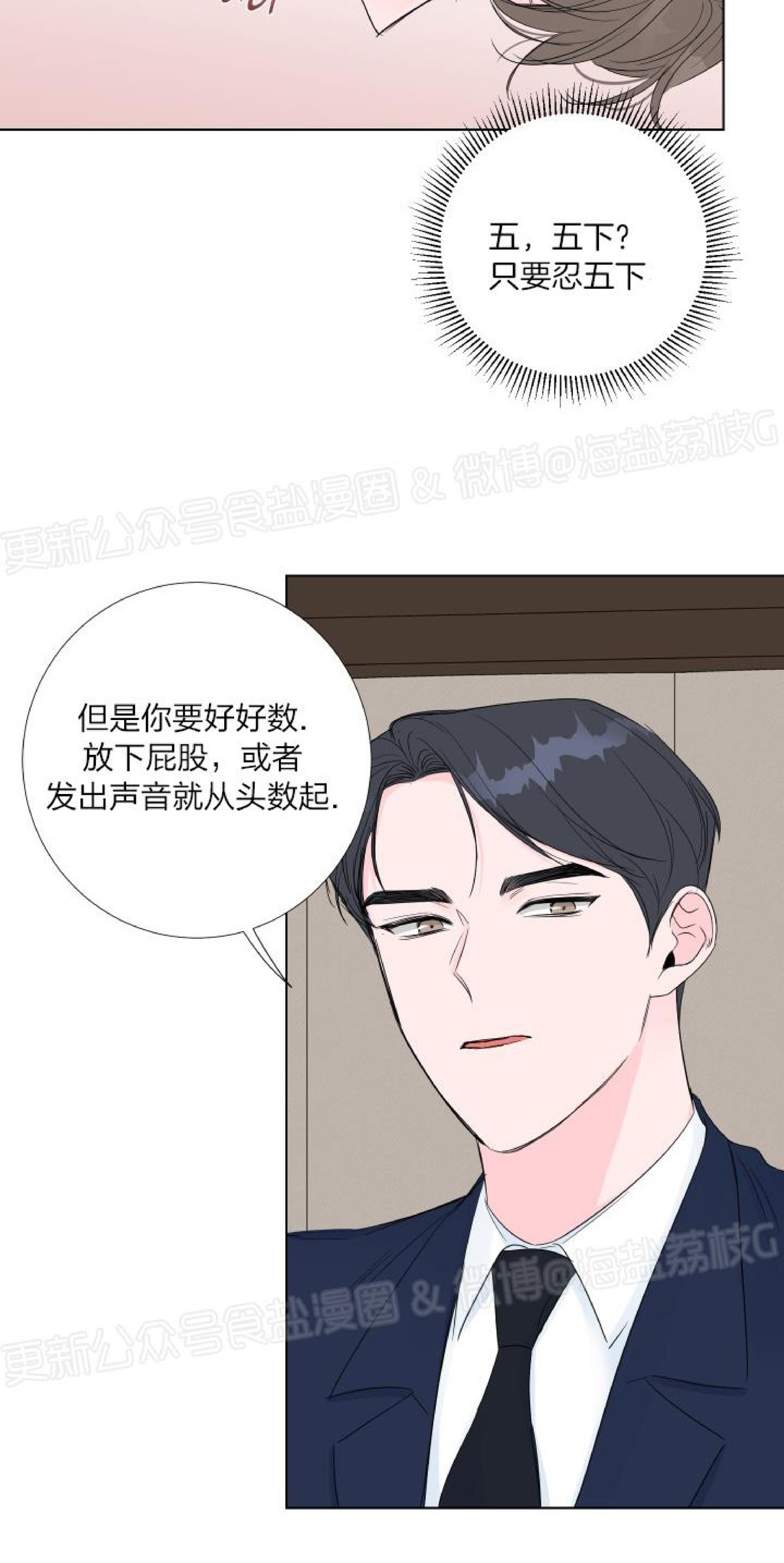 第08话 第 15 页