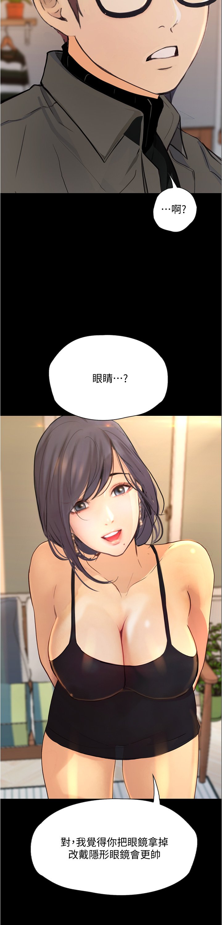 第7话 - 令人脸红心跳的他 第 29 页