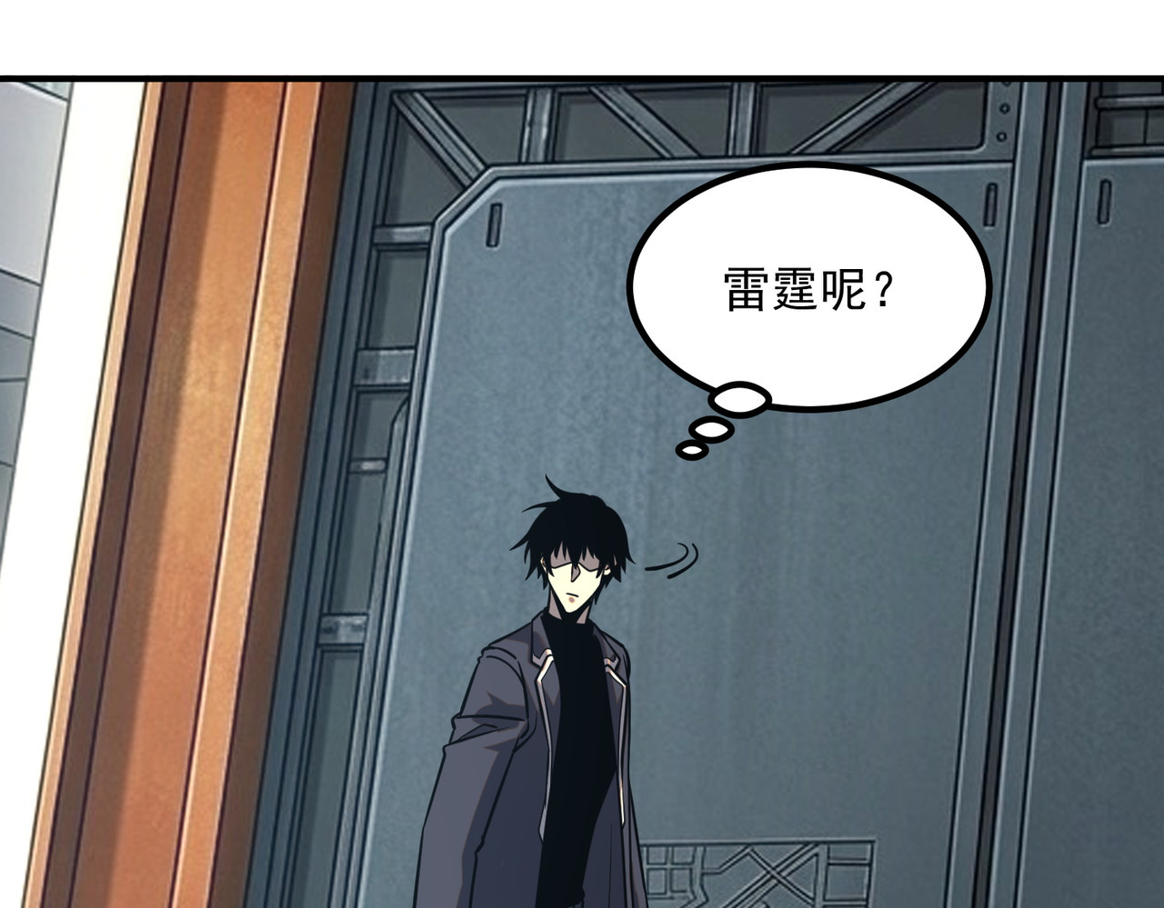 第54话 烧钱的雷塔 第 105 页