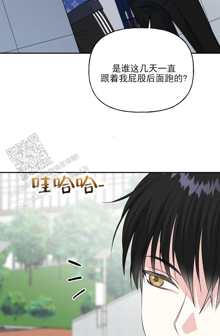 第5话 技术好烂 第 27 页
