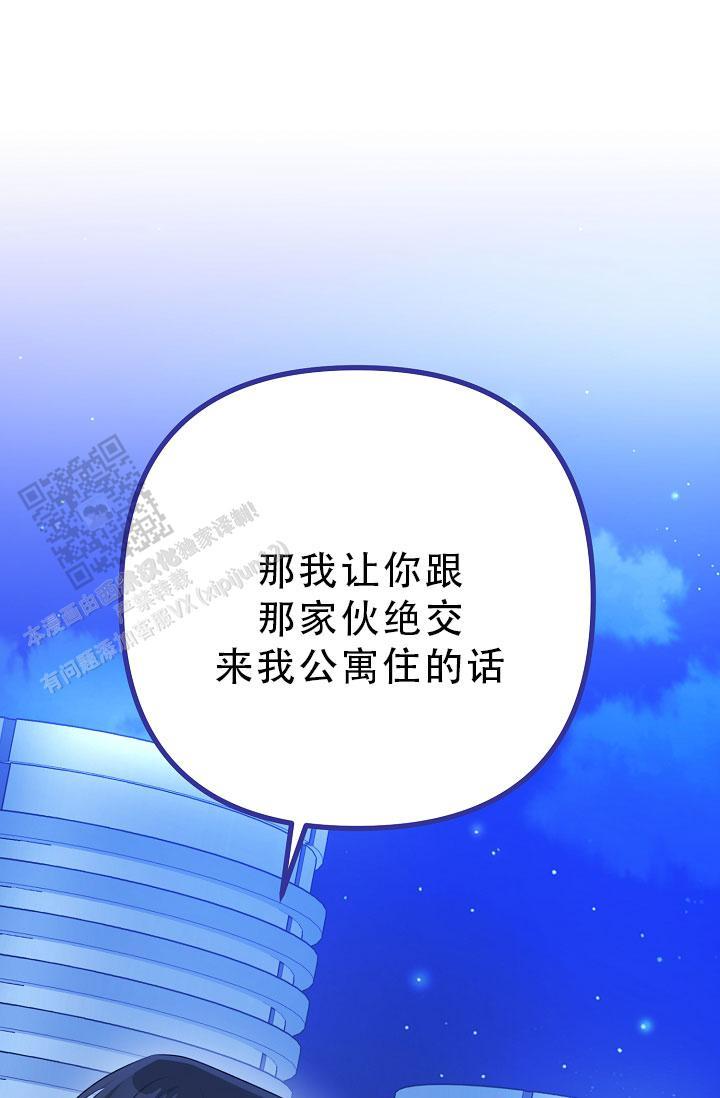 第31话 为什么说谎 第 34 页