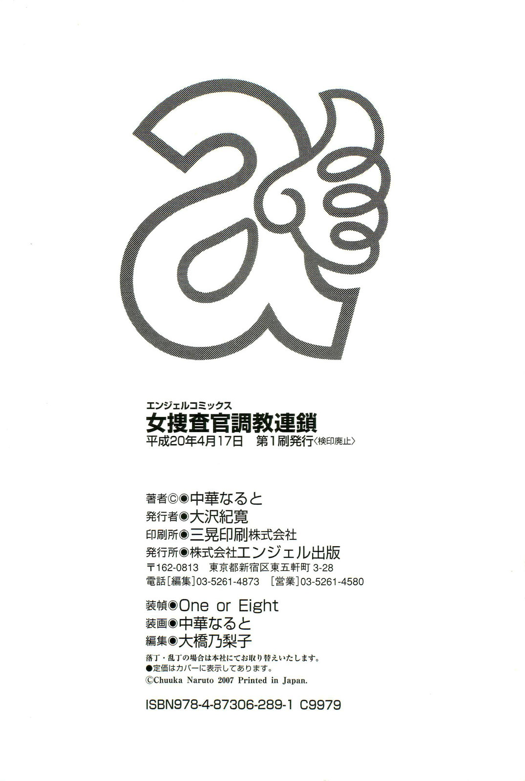 第1话 第 189 页