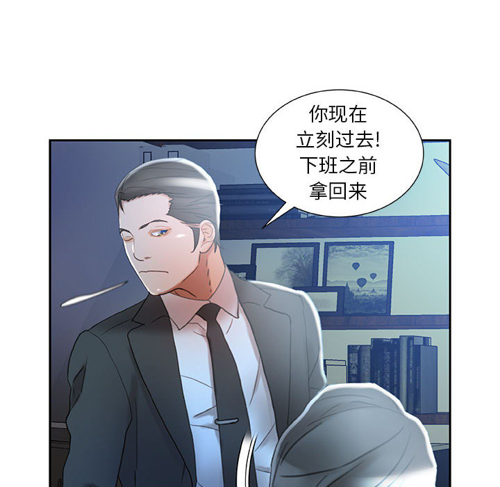 第16话 第 38 页