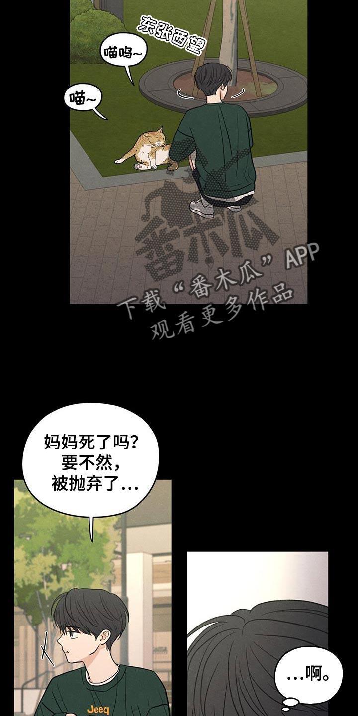 第89话 【第二季】最后一次警告 第 4 页