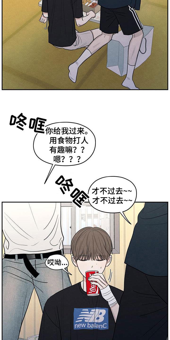 第117话 【第二季】相聚 第 29 页
