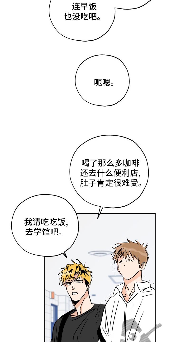 第128话 没礼貌 第 10 页