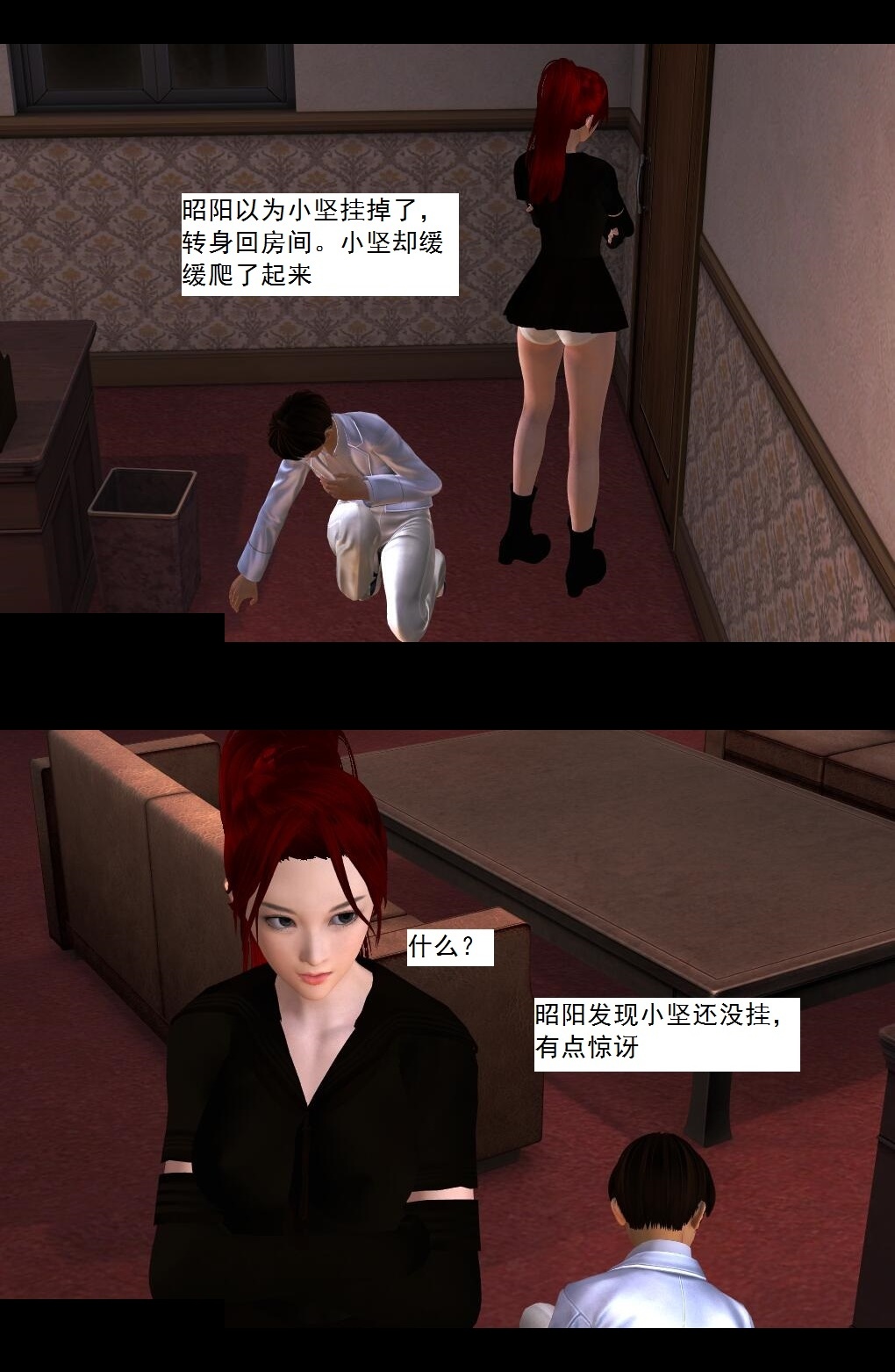 09 师徒【上】 第 11 页