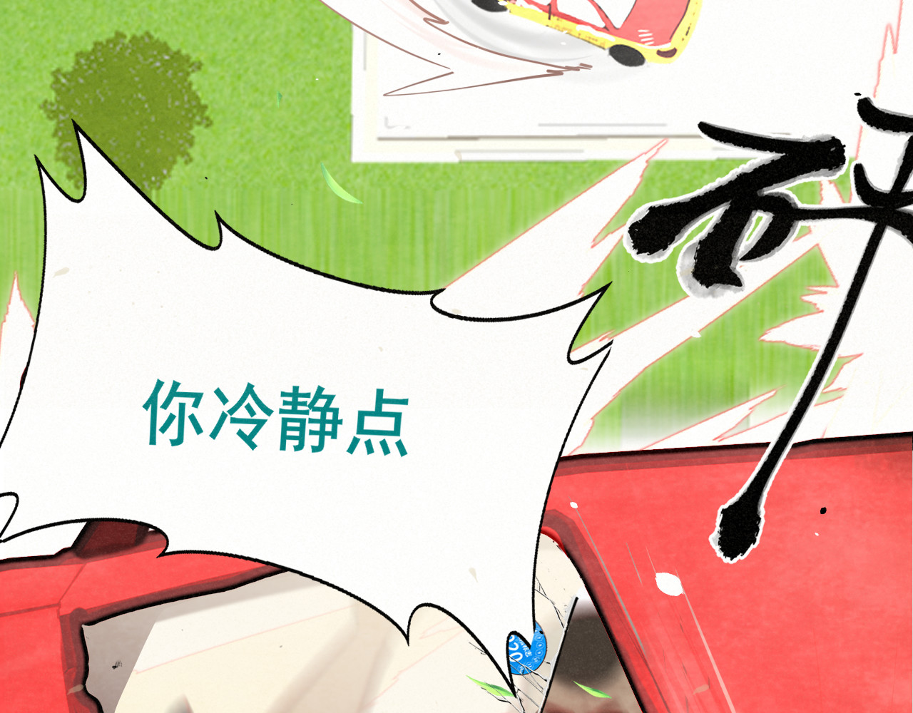 完结篇（上） 第 66 页