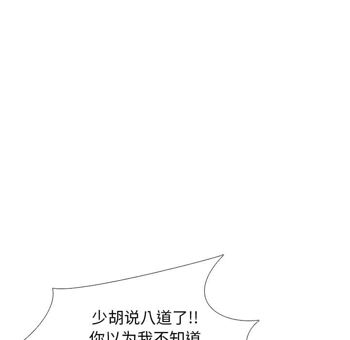第177话 第 90 页