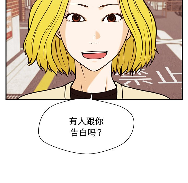 第30话 第 55 页