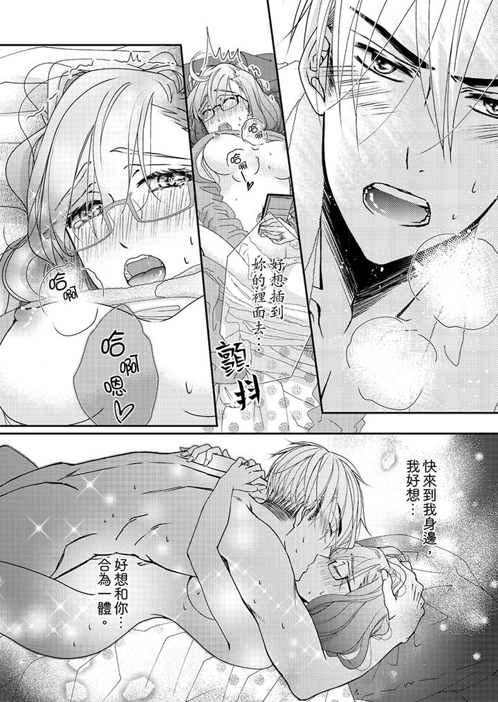 第44话 第 11 页