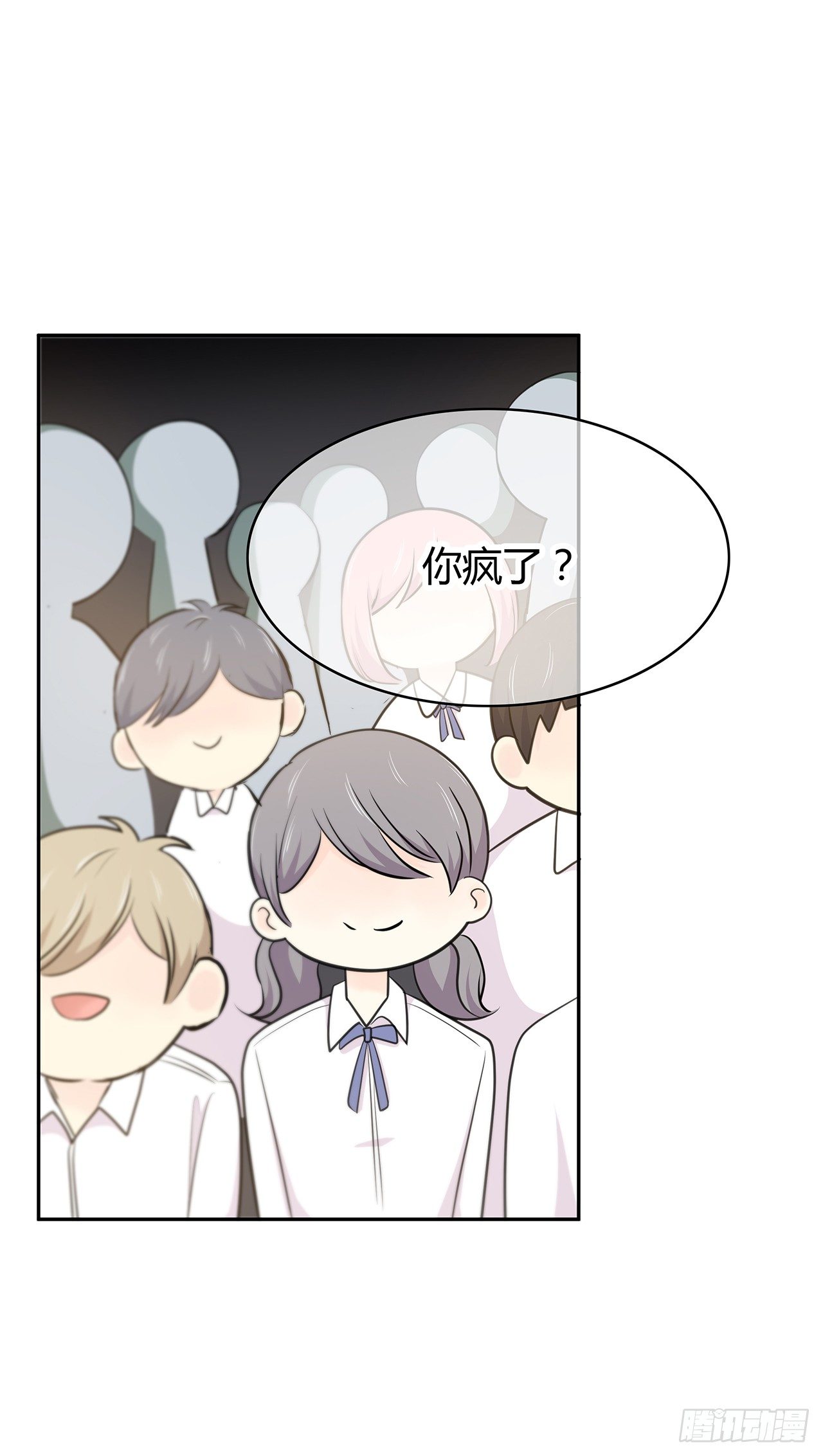 错位 第 4 页
