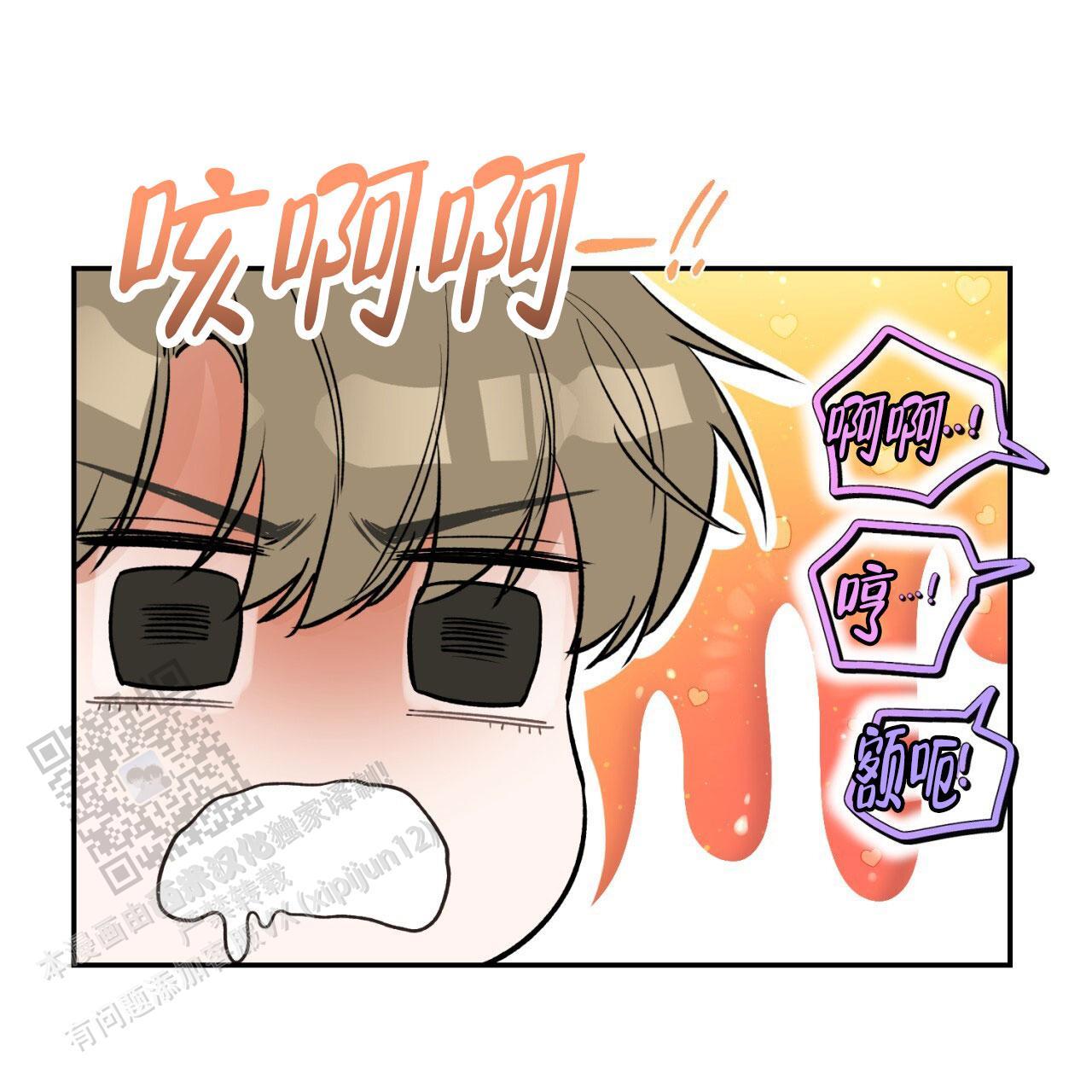 第7话 QQ弹弹 第 12 页