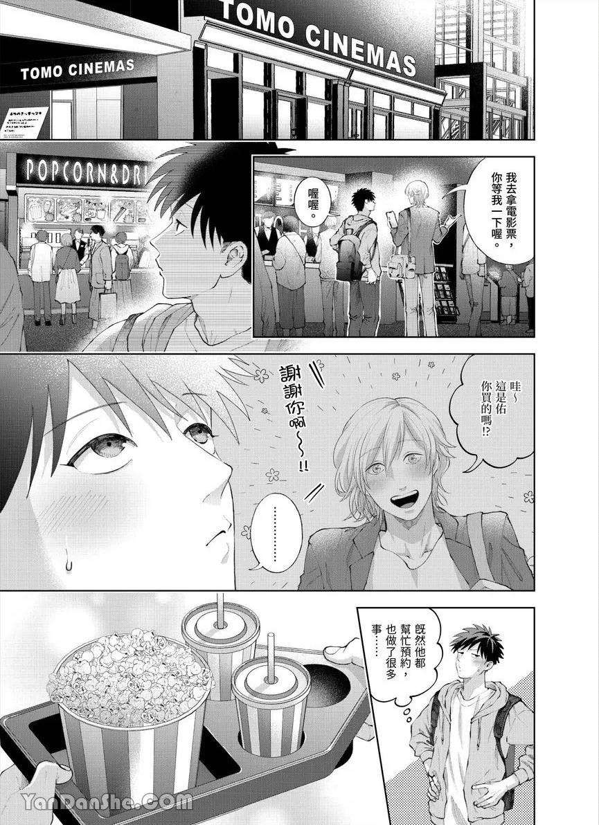 第33话 第 7 页