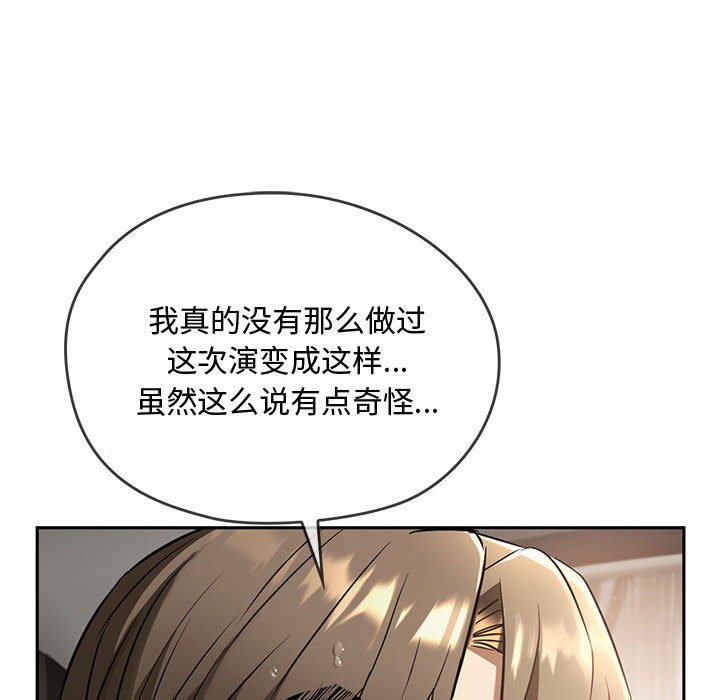 第10话 第 112 页