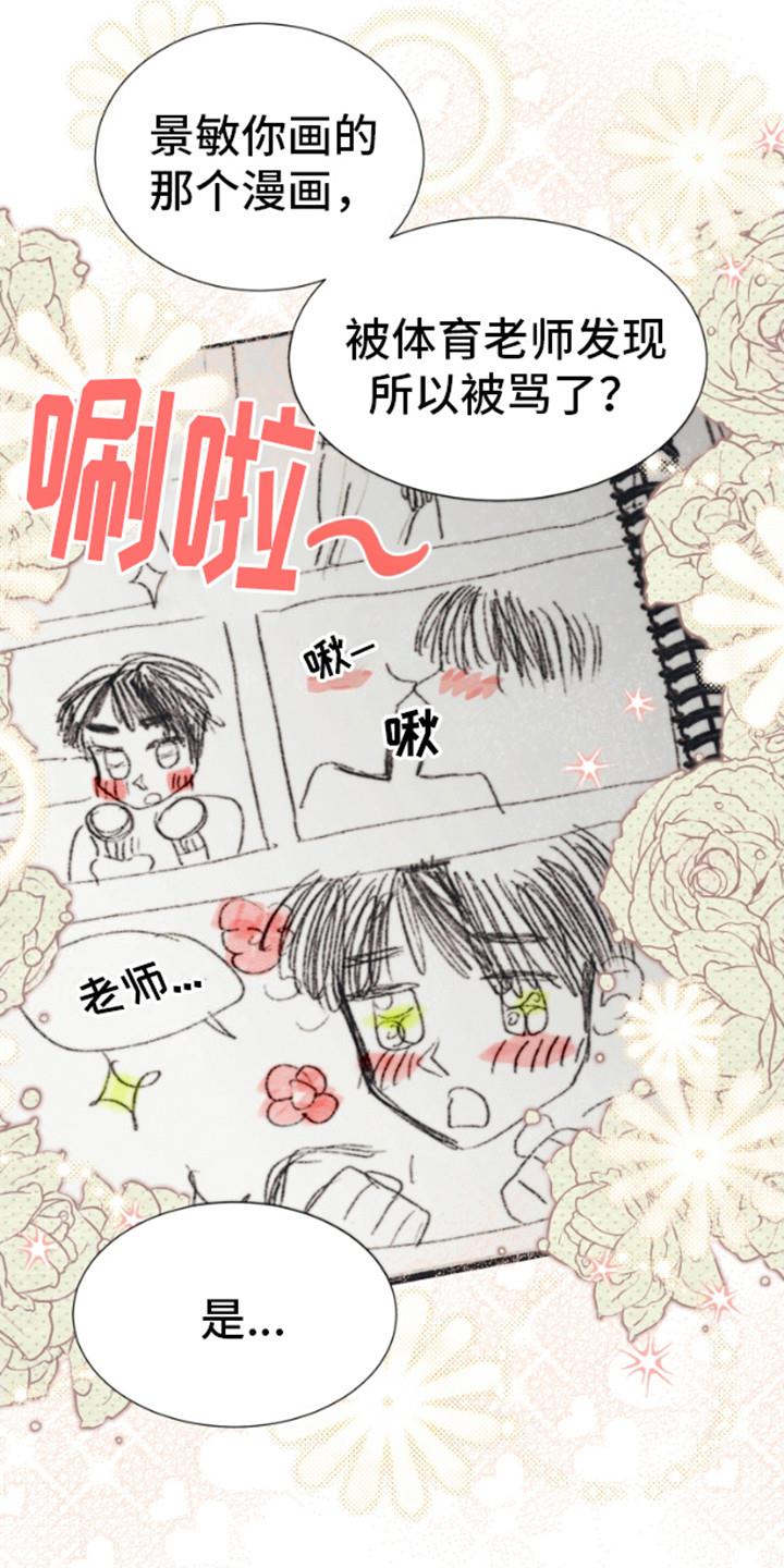 第1话 漫画 第 6 页