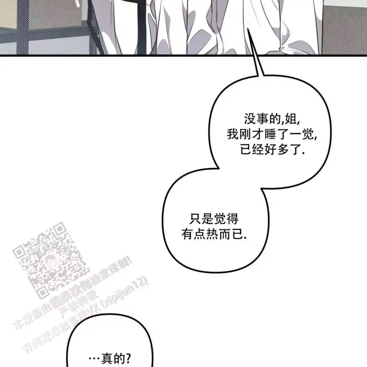 第16话 真的好累 第 22 页