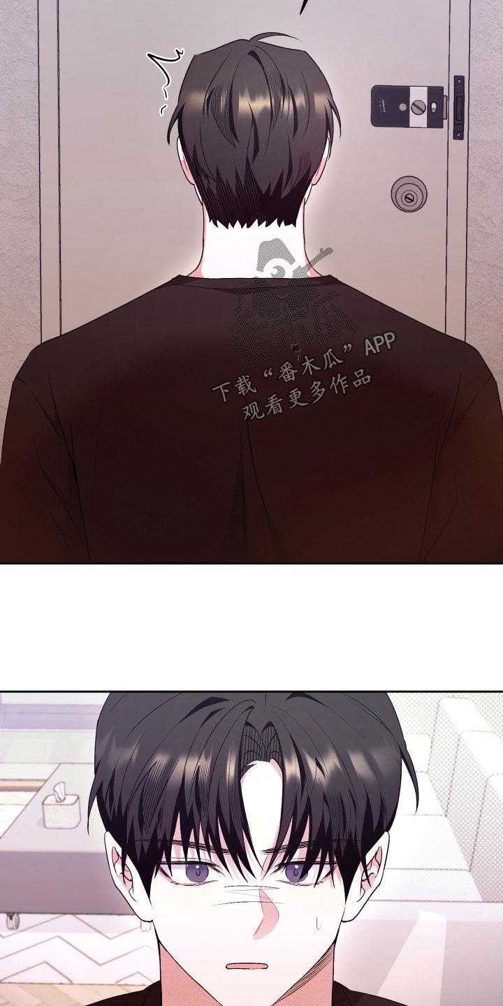 第35话 可疑 第 21 页