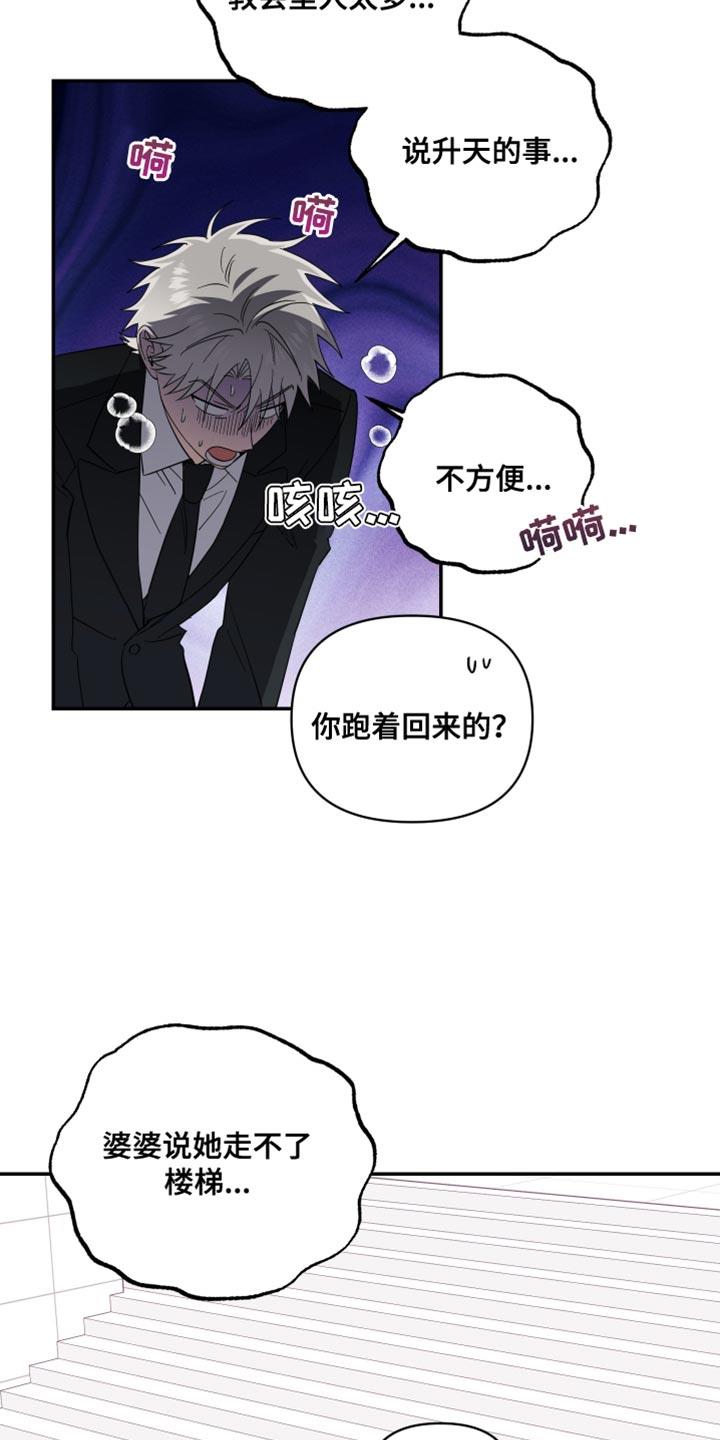 第36话 只辛苦一天是不够的 第 5 页