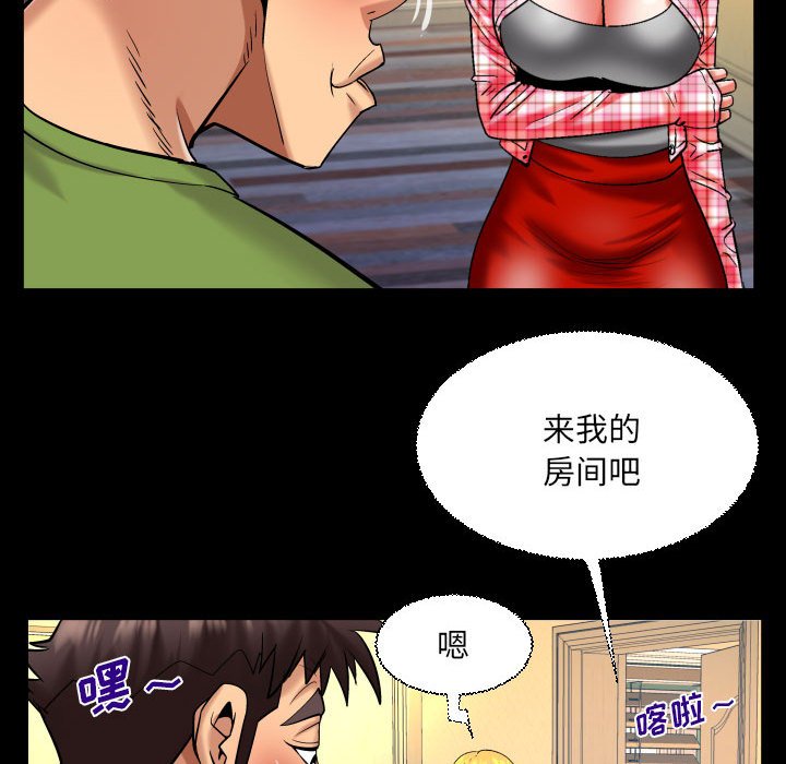 第112话 第 45 页