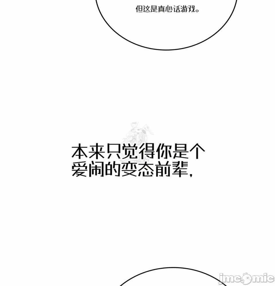 第14话14 第 119 页