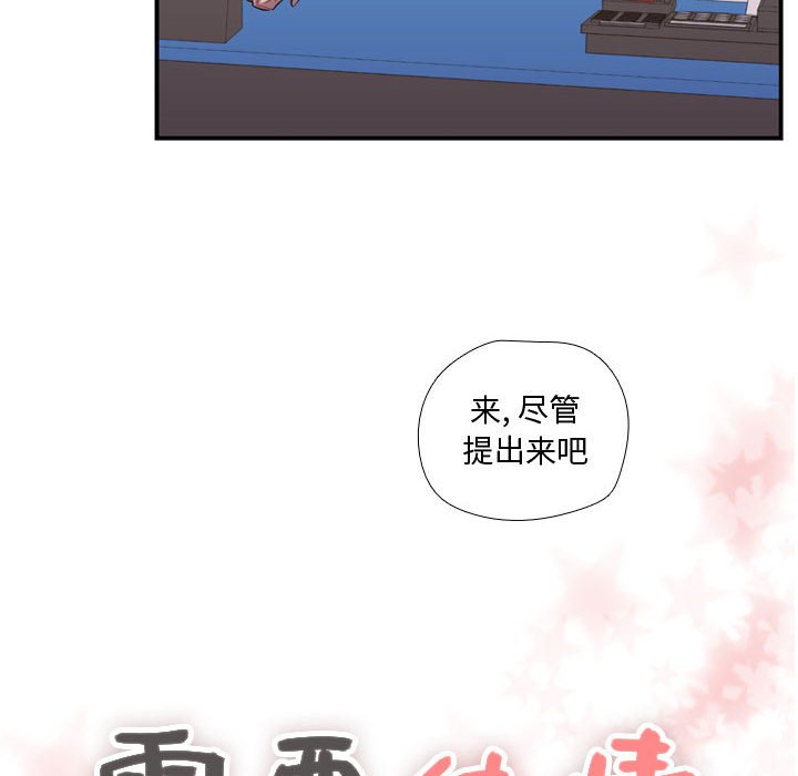 第49话 第 6 页