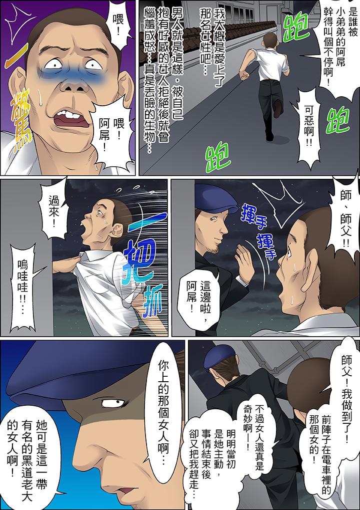 第66话 第 10 页