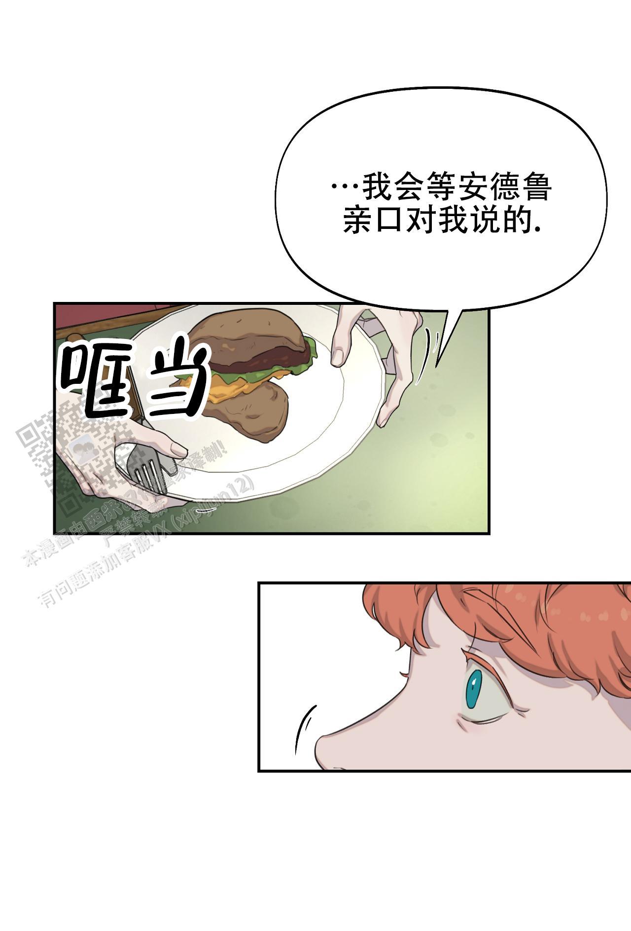 第33话 以为了解 第 41 页