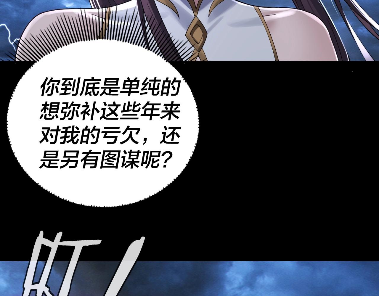 第41话 叶凌登场！ 第 10 页