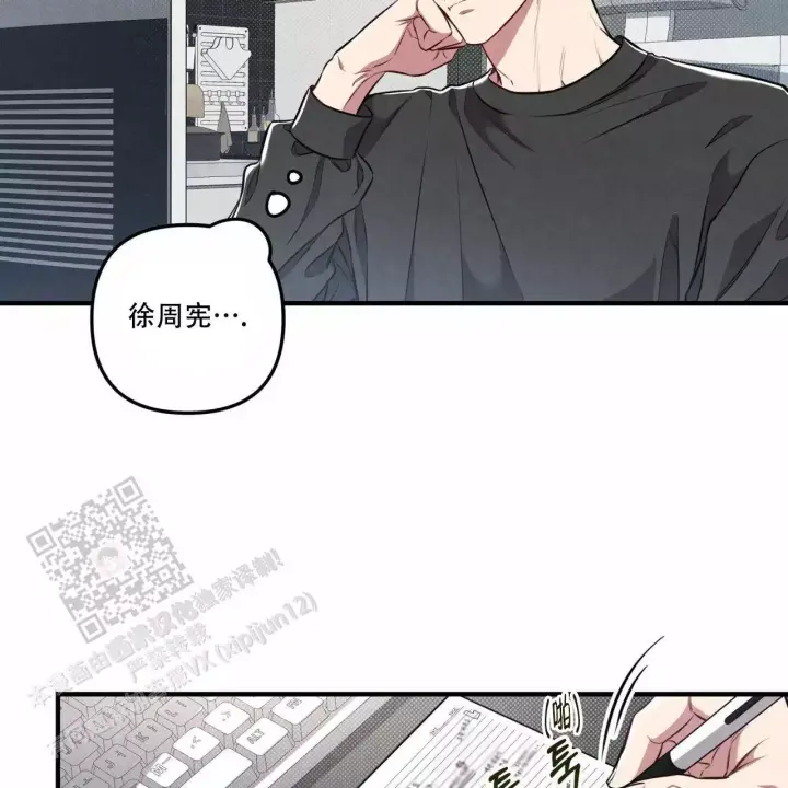 第16话 真的好累 第 36 页
