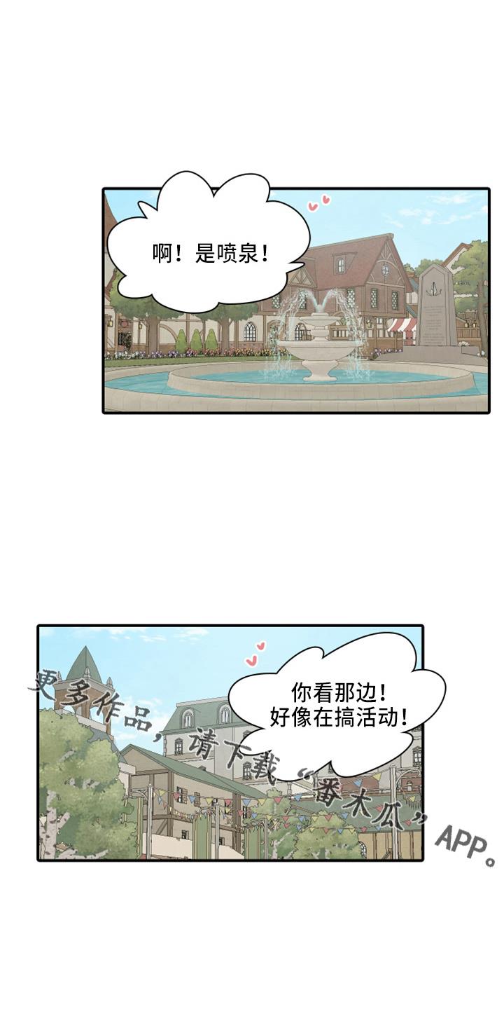第20话 真开心 第 13 页