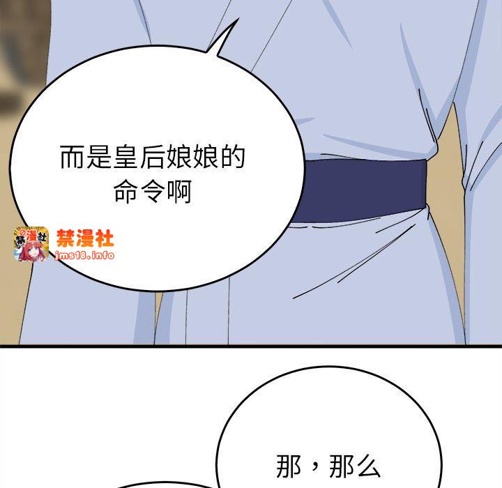 第29话 第 5 页