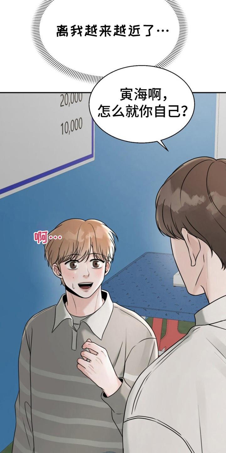 第22话 搭话 第 13 页