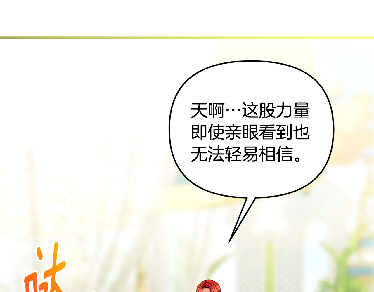 第33话 什么都能做到 第 44 页