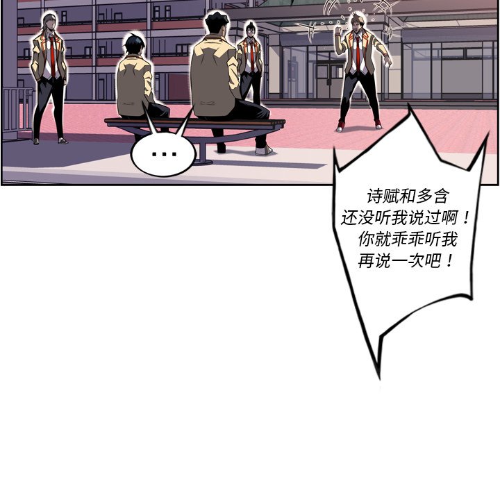 第70话 第 92 页