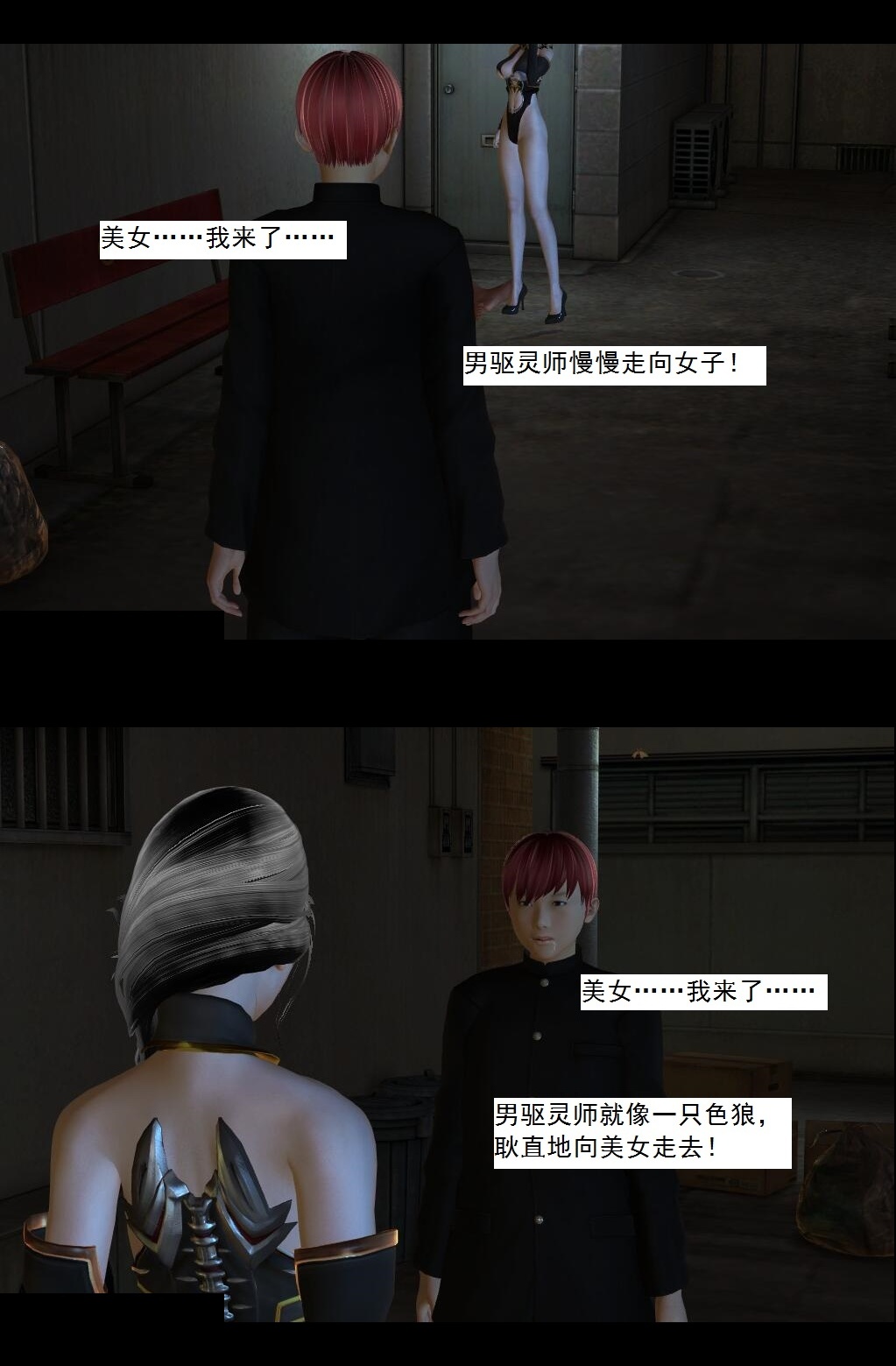 16 灵界历史【下】 第 18 页