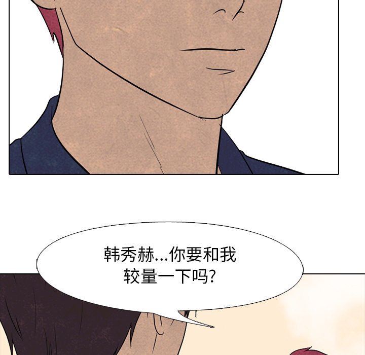 第136话 第 81 页
