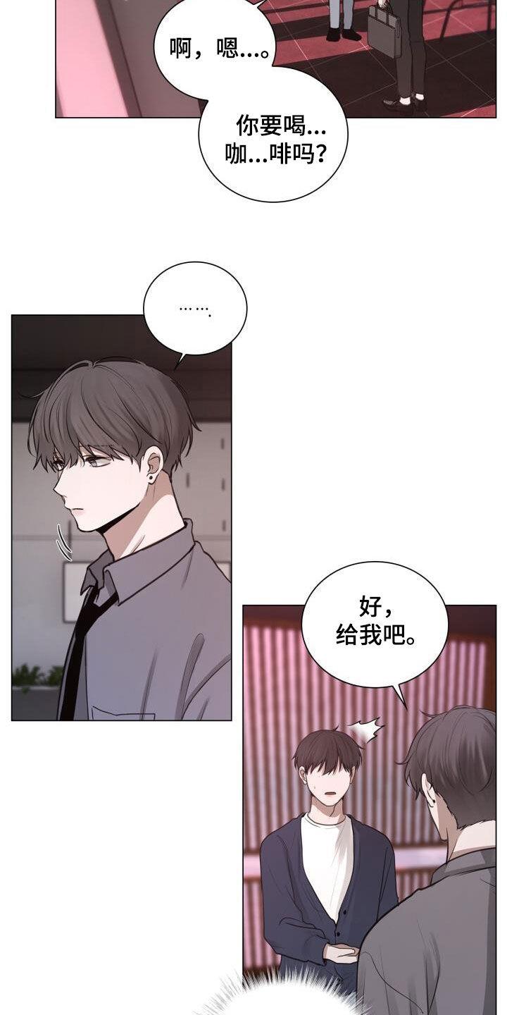 第87话 劝告 第 9 页
