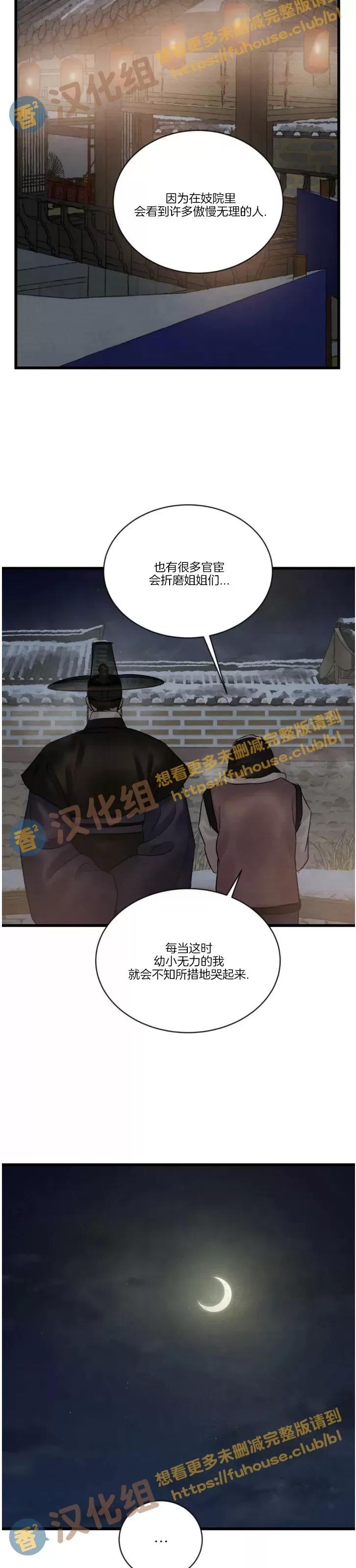 第94话 第 10 页