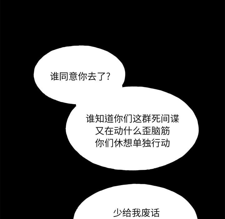第108话 第 56 页