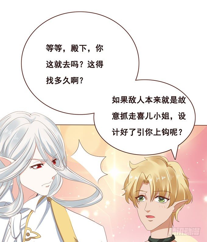 拿回我的爱 第 4 页