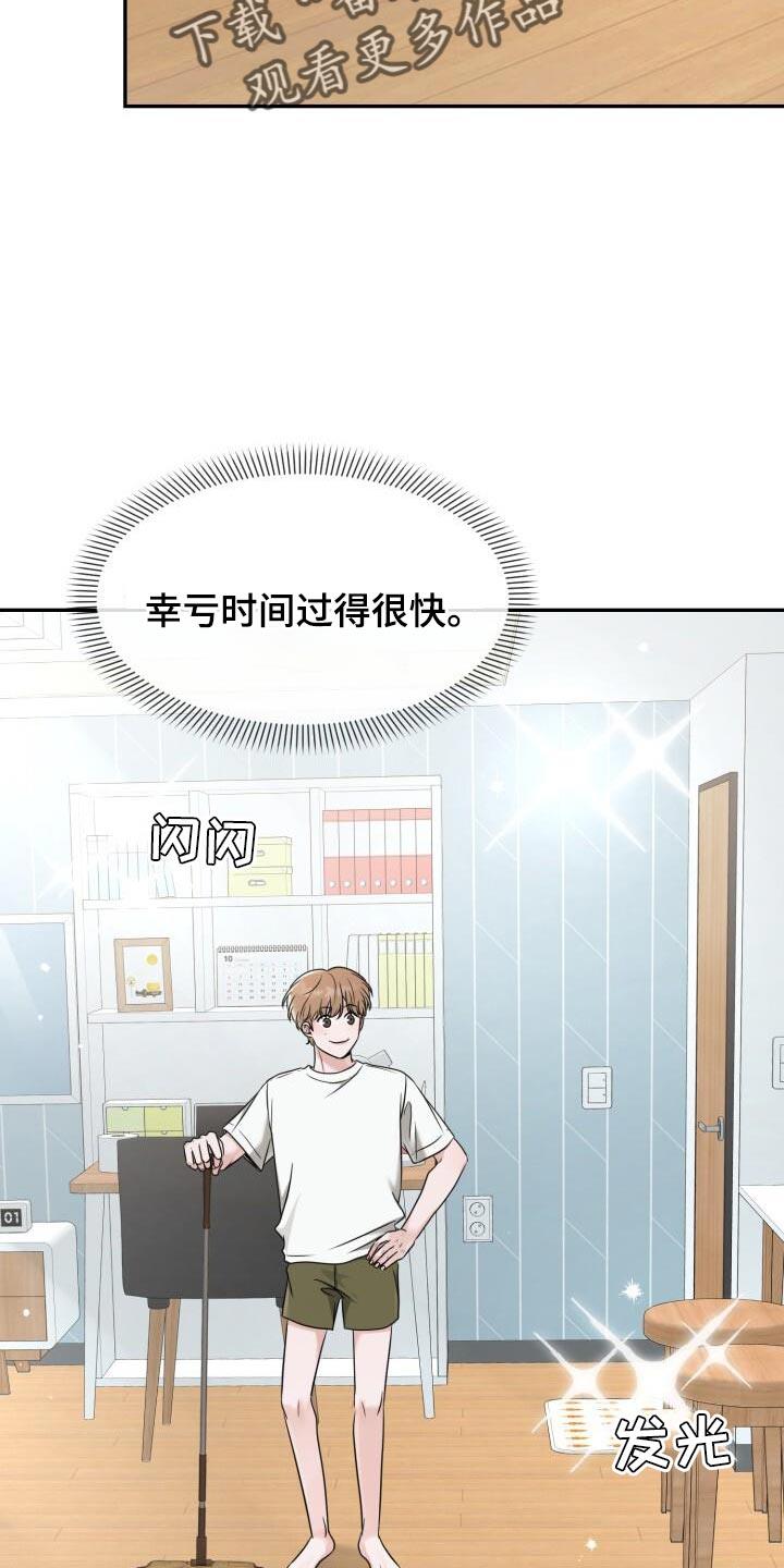 第29话 选衣服 第 25 页