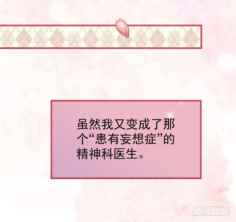 054精神科医生（十二） 第 19 页