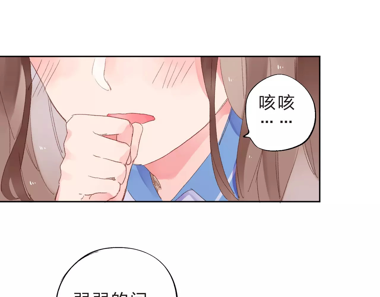 第16话 在意 第 164 页