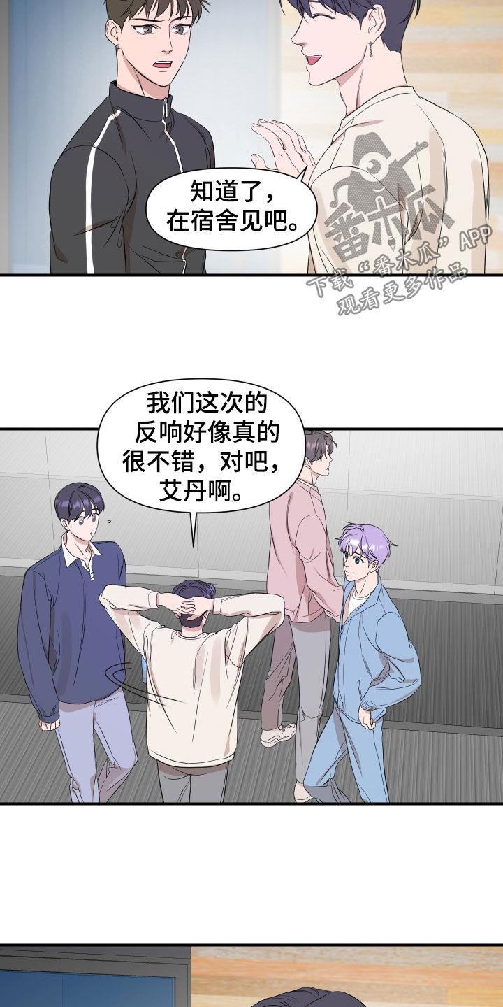 第39话 直播 第 14 页