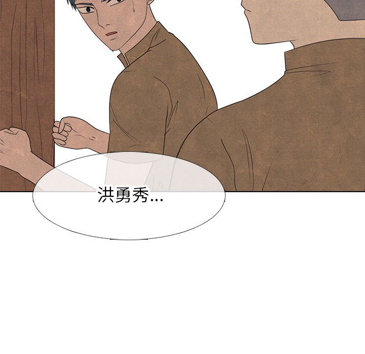 第287话 第 44 页